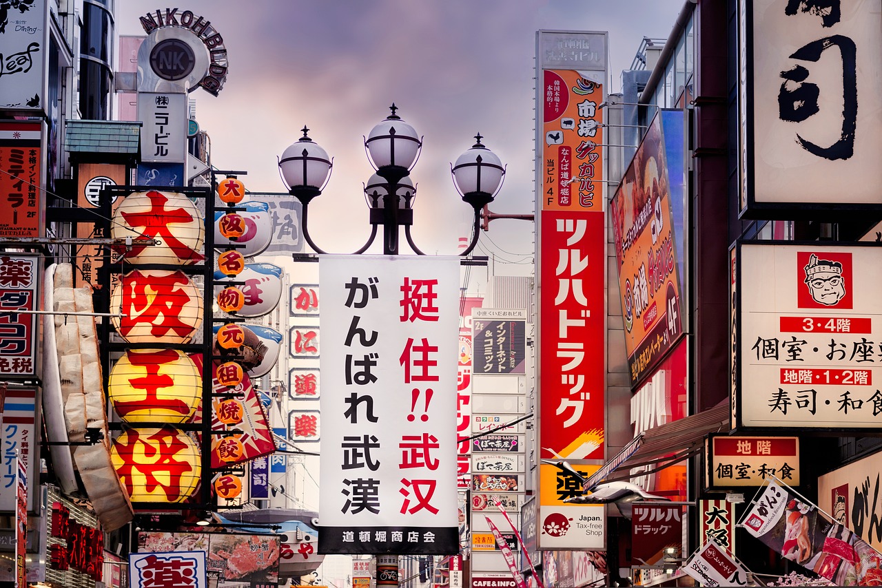 大阪の街
