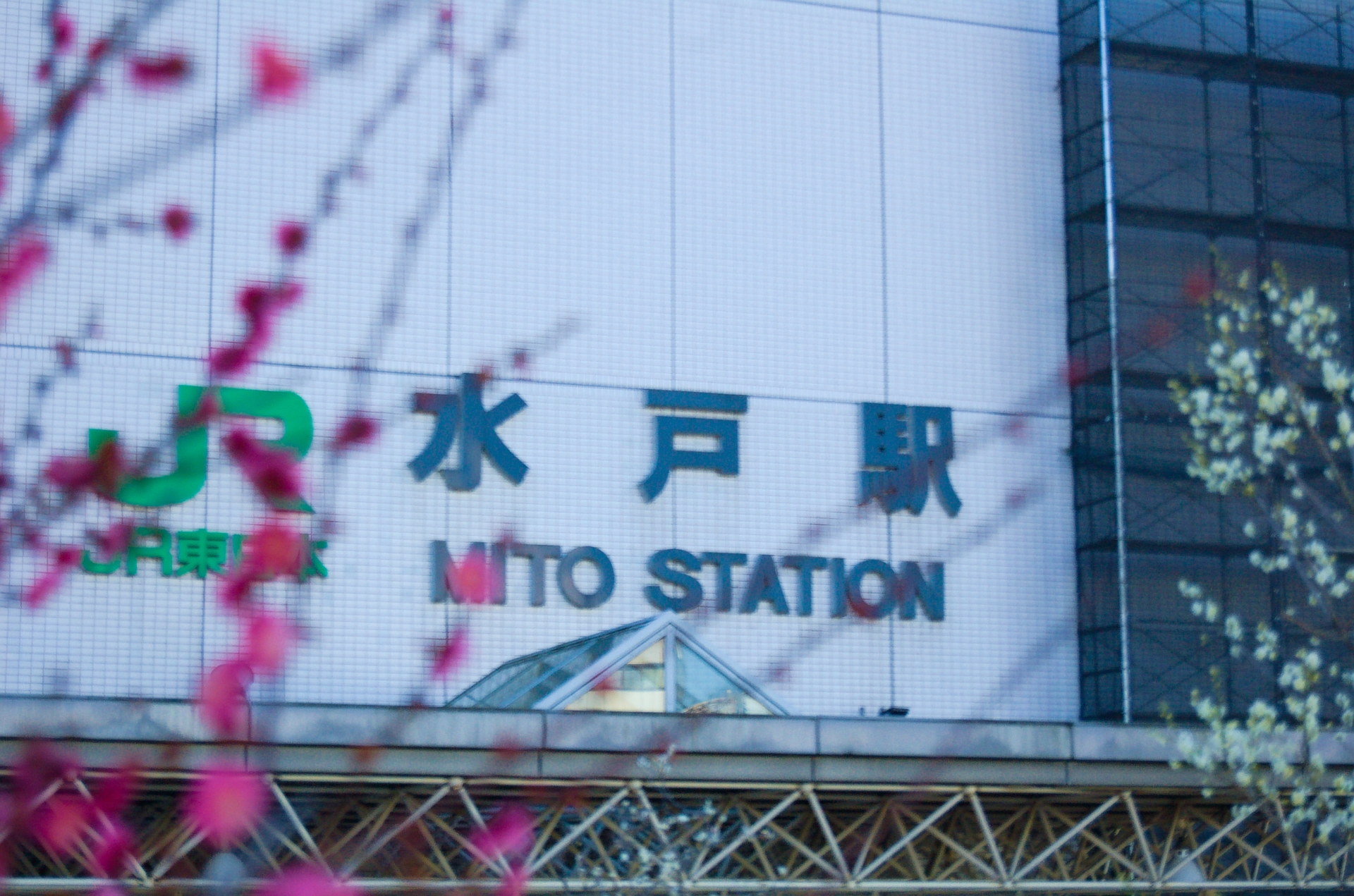 水戸　NS・NN　ソープランド