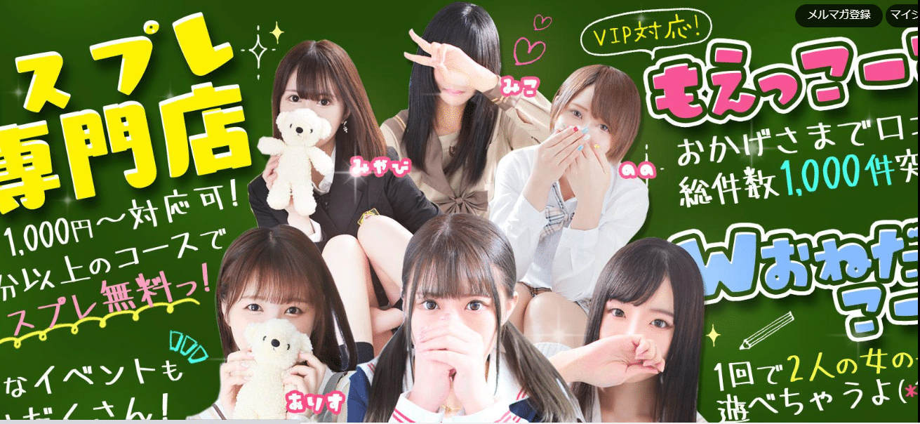 中州NS・NNソープランド　おねだり萌えっ子