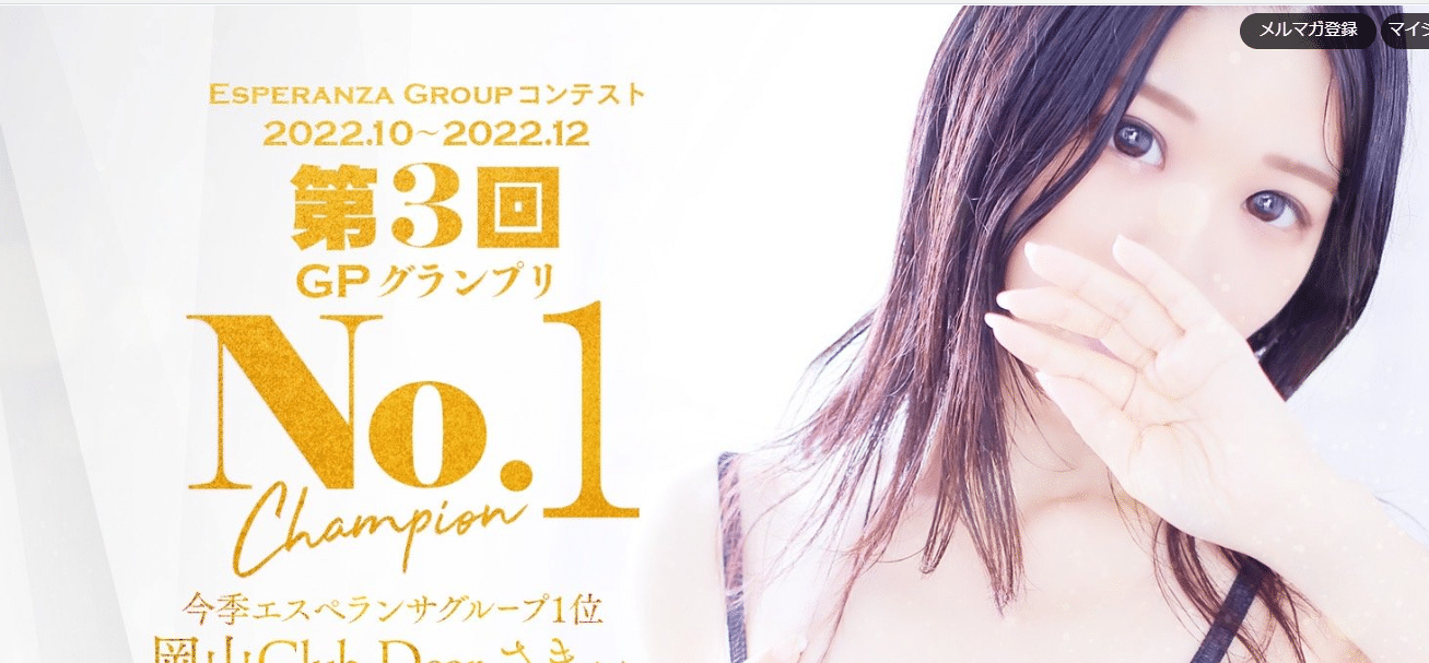 中州NS・NNソープランド　クラブピア