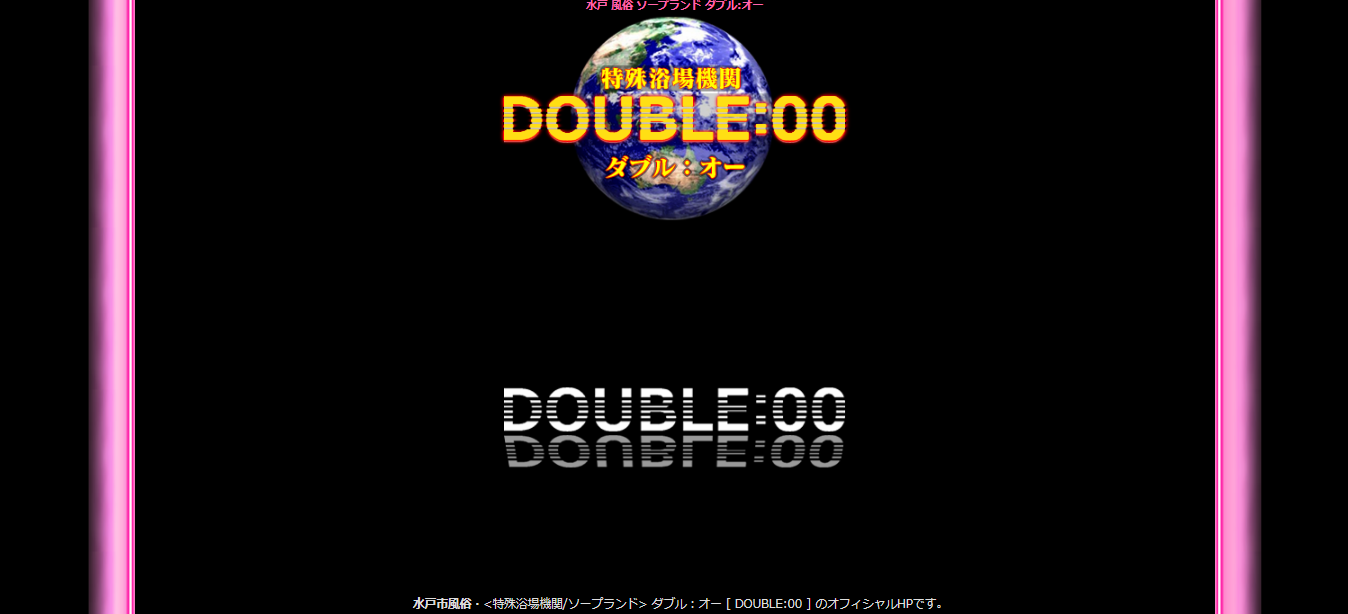 水戸　NS・NN　ソープランド　ダブルオー