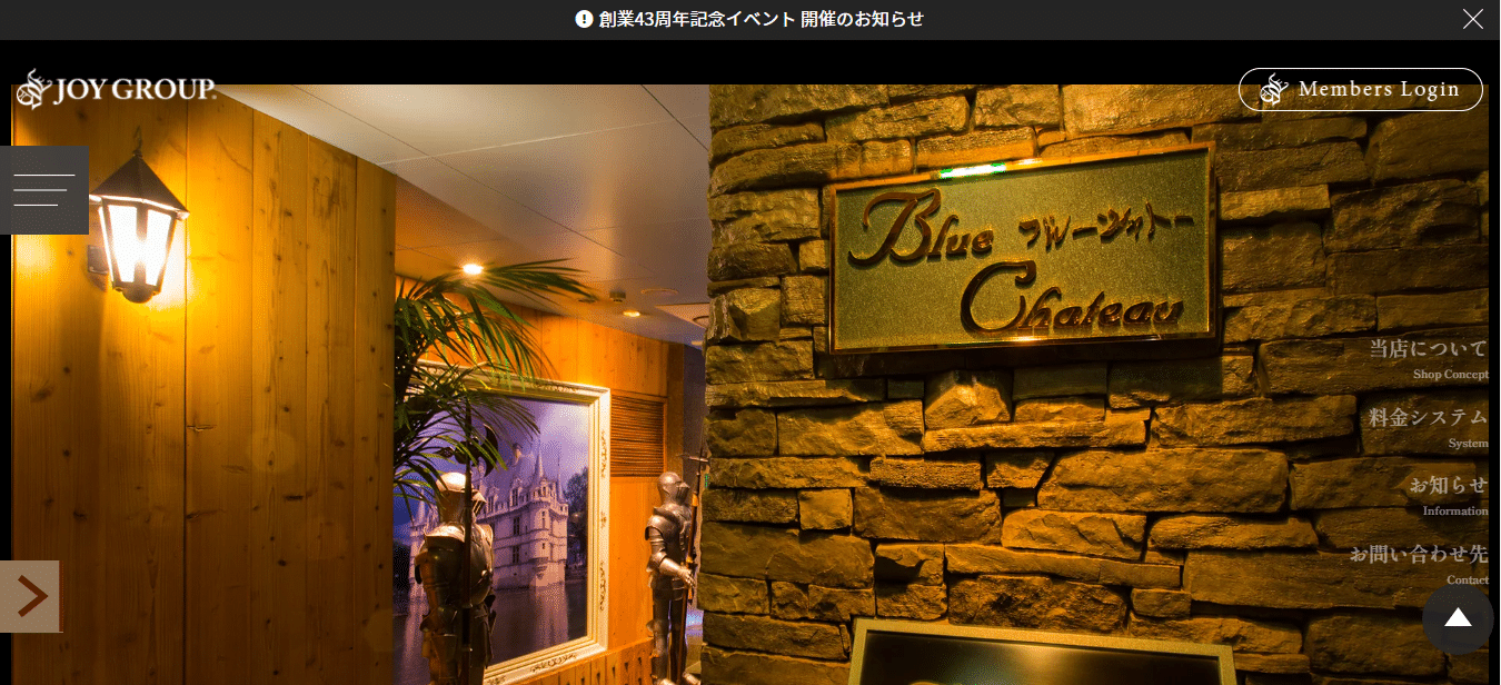 中州NS・NNソープランド　博多ブルーシャトー