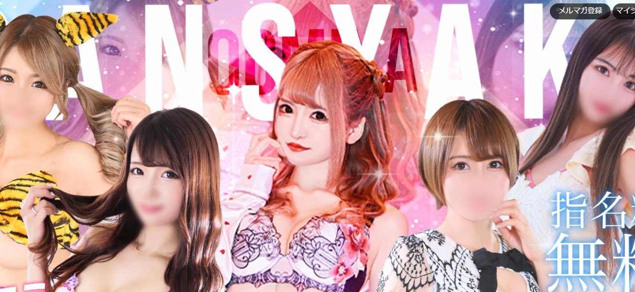 大宮　ソープランド　NS・NN　男爵